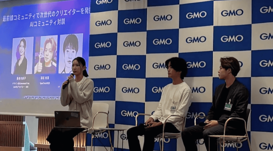 SHIBUYA AI INNOVATORS SUMMIT 2024｜AIコミュニティ対談に登壇