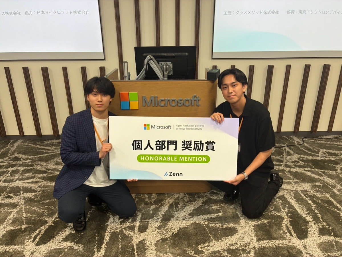 「Microsoft Agent Hackathon powered by Tokyo Electron Device」で個人部門ファイナリストに選出・奨励賞を受賞