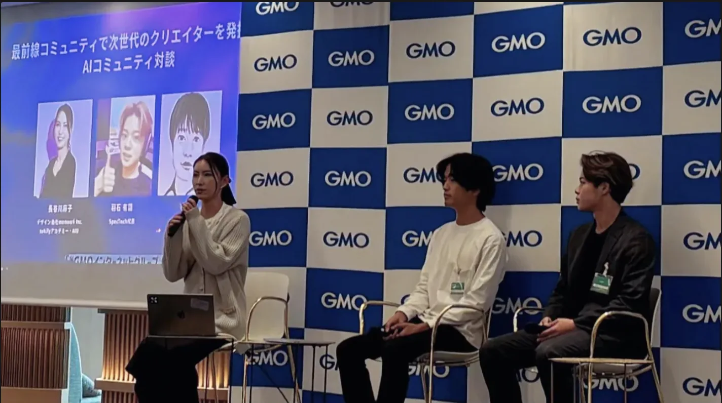 「SHIBUYA AI INNOVATORS SUMMIT 2024」登壇