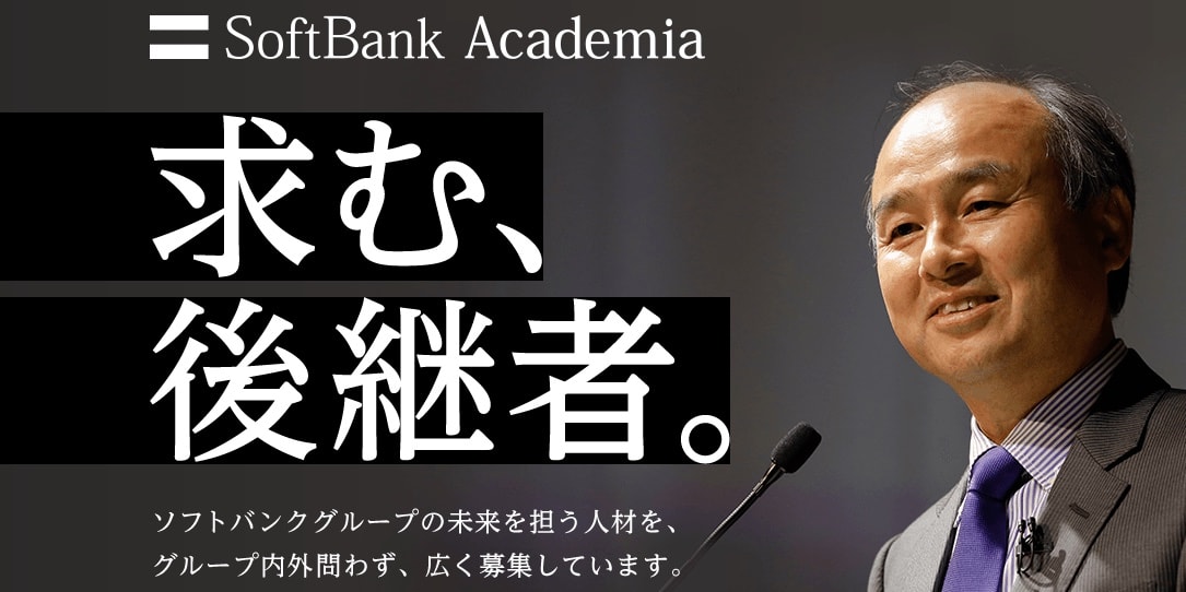 HI3代表の羽石が「ソフトバンクアカデミア」に選抜されました
